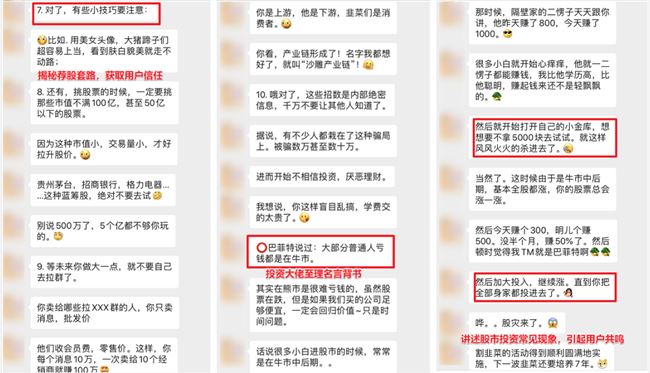 9元理财课“捞金”亿元，背后有哪些卖课秘密？