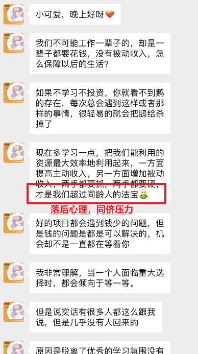 9元理财课“捞金”亿元，背后有哪些卖课秘密？