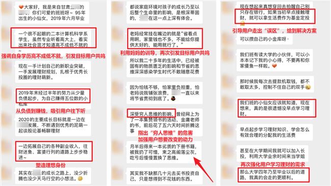 9元理财课“捞金”亿元，背后有哪些卖课秘密？