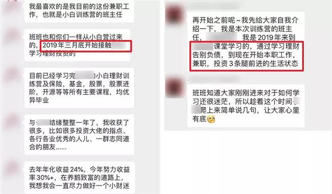 9元理财课“捞金”亿元，背后有哪些卖课秘密？