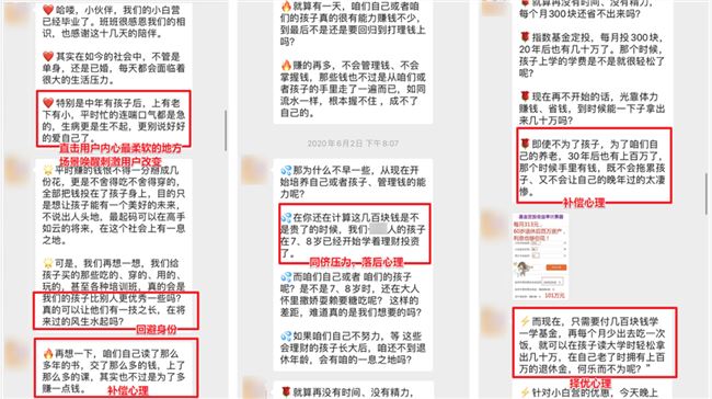 9元理财课“捞金”亿元，背后有哪些卖课秘密？