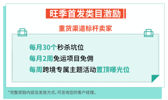  Shopee：运费再降58%, 广告金100%返点, 送闪购首页位! 30+子类目激励更新