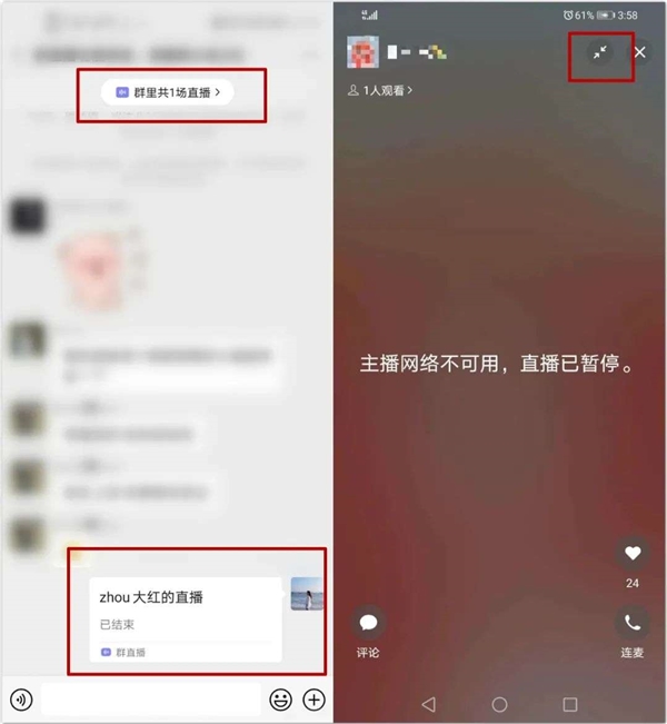 微信内测群直播：任何人都能开播