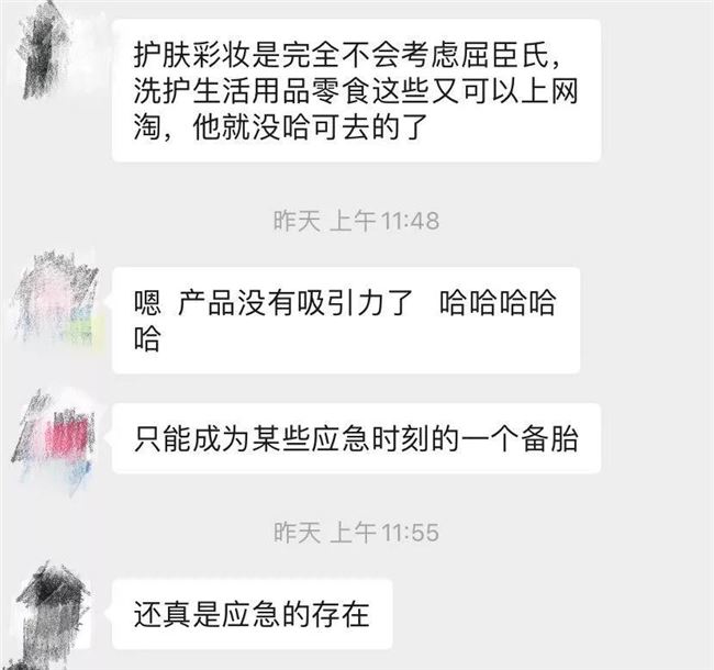 没有烦人的导购，你也不会去屈臣氏了