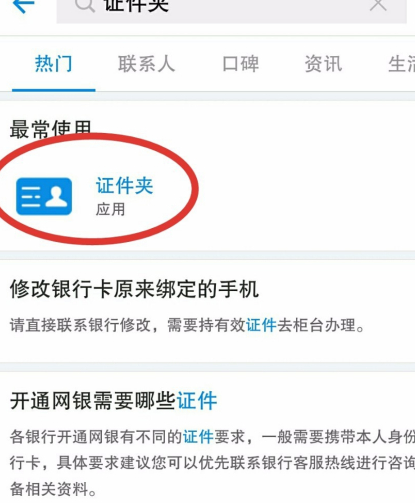 支付宝证件夹在哪里打开？支付宝证件夹支持什么证？