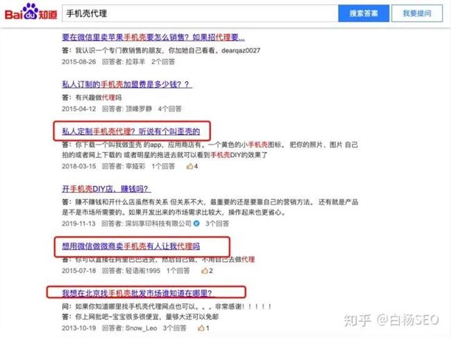 分析关键词外，如何再深入挖掘出用户潜在需求？