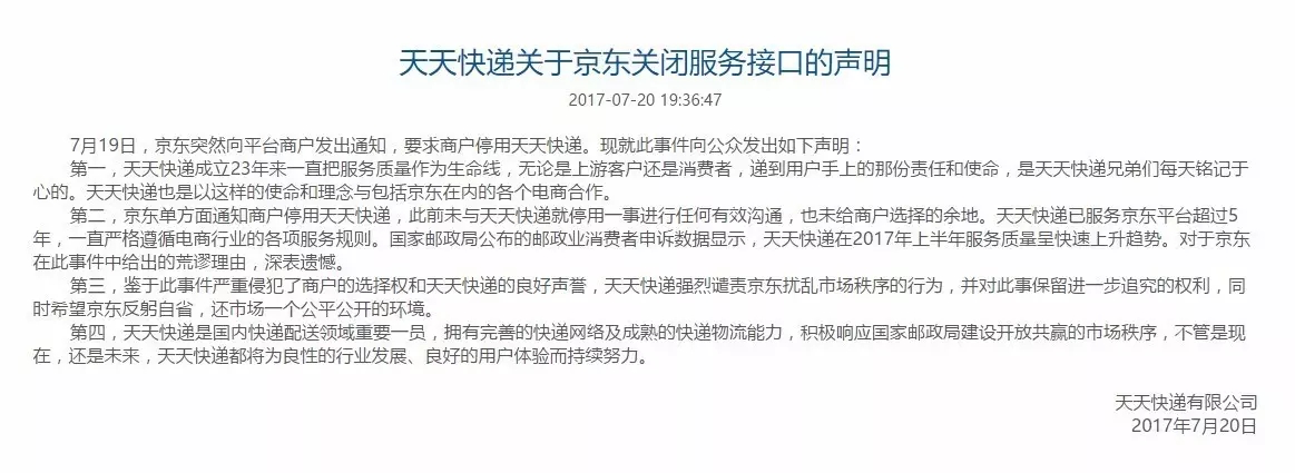 物流战事“三国杀”：巨头下沉，新秀入局，快递公司不甘做“傀儡”