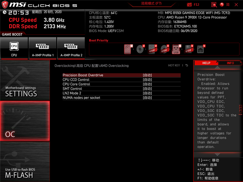 自带M.2涡轮冰霜铠甲！微星MPG B550I GAMING EDGE WIFI评测