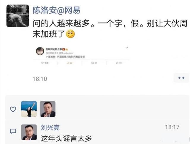 网易云音乐频频牵手阿里 联合抗”腾“效果仍待观察