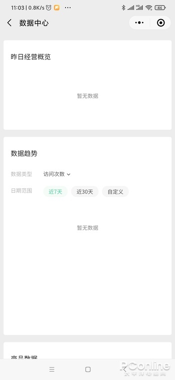 腾讯又要正面硬杠淘宝？微信小商店全攻略