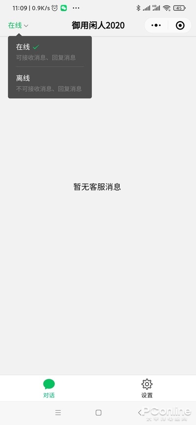 腾讯又要正面硬杠淘宝？微信小商店全攻略