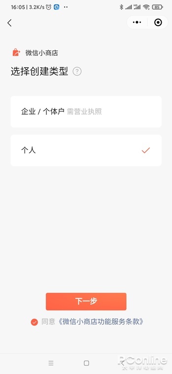 腾讯又要正面硬杠淘宝？微信小商店全攻略