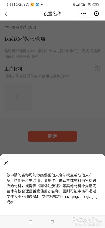 腾讯又要正面硬杠淘宝？微信小商店全攻略