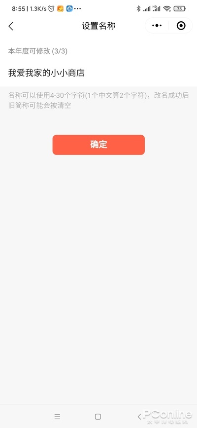 腾讯又要正面硬杠淘宝？微信小商店全攻略