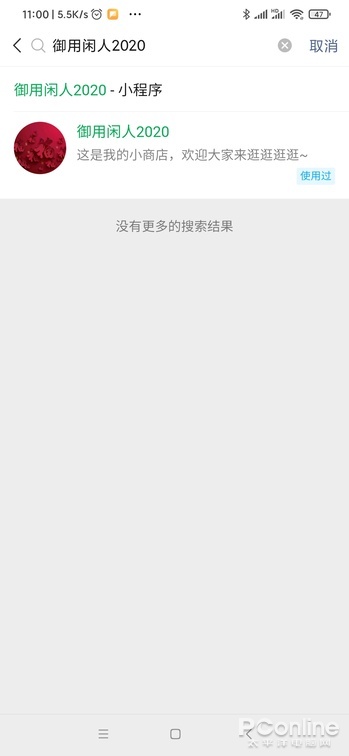 腾讯又要正面硬杠淘宝？微信小商店全攻略