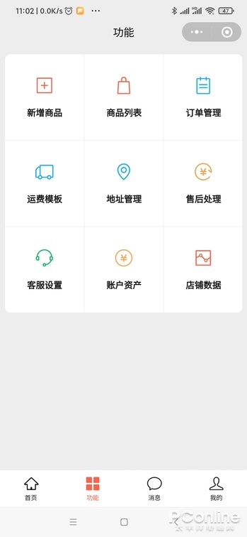 腾讯又要正面硬杠淘宝？微信小商店全攻略