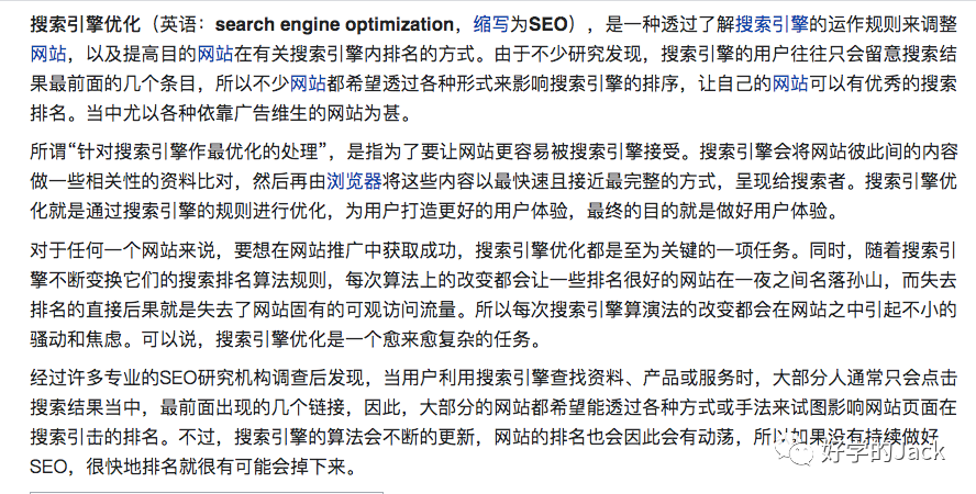 品牌独立站冷启动—谷歌SEO--On Page SEO篇