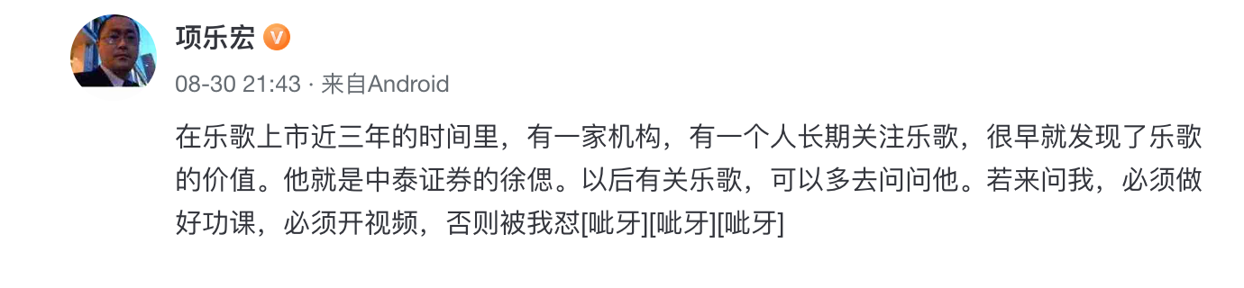 乐歌怒怼平安资管背后：净利润增速远超同行，股价今年涨三倍