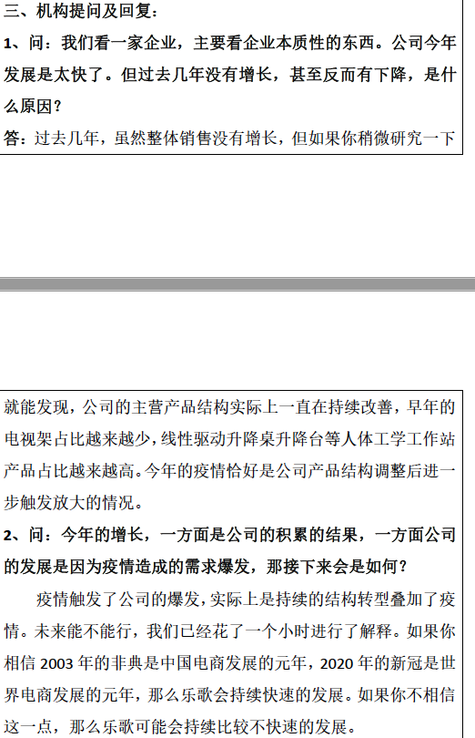 乐歌怒怼平安资管背后：净利润增速远超同行，股价今年涨三倍