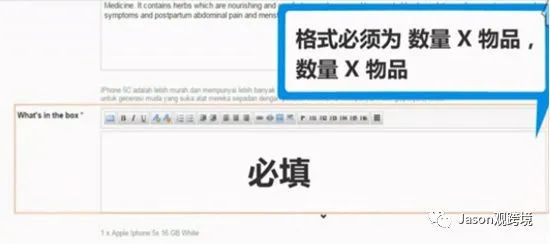 为什么我的产品老是审核不通过？Lazada产品审核拒绝原因