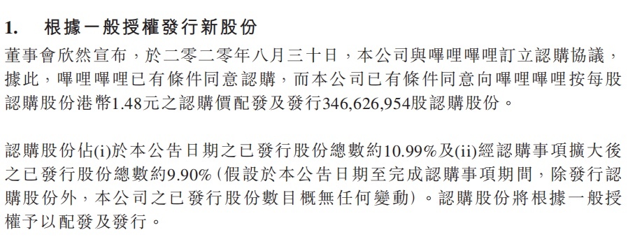 猫眼、字节跳动之后，B站再携手欢喜传媒，长视频领域将变天？