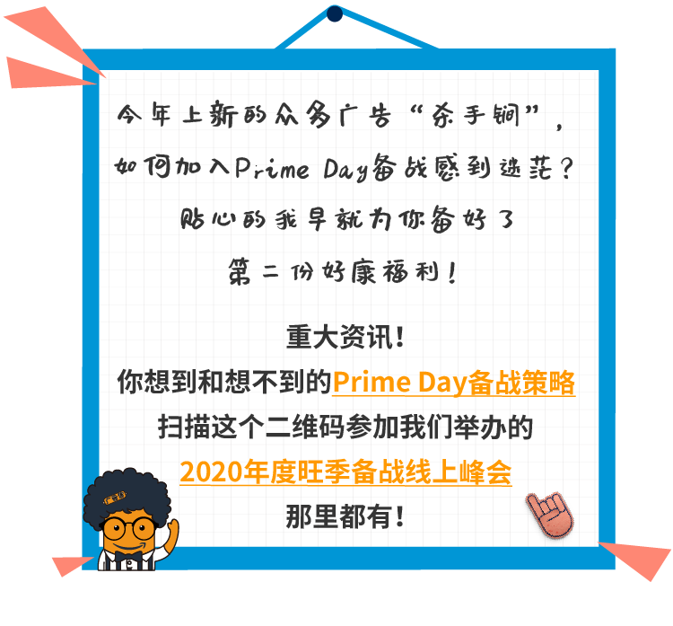 可产生1.75亿销量的逆袭机会，手把手教你不再错过！