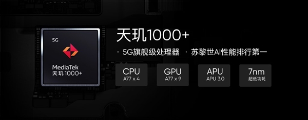 跑分超54万 realme X2 Pro使用天玑1000+：跑分最高的集成式5G Soc平台