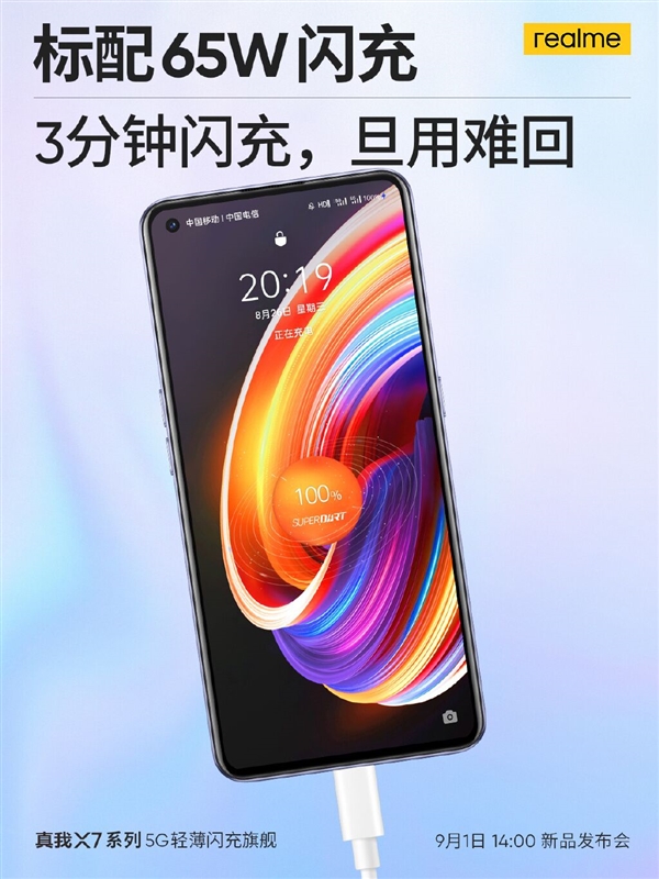 跑分超54万 realme X2 Pro使用天玑1000+：跑分最高的集成式5G Soc平台