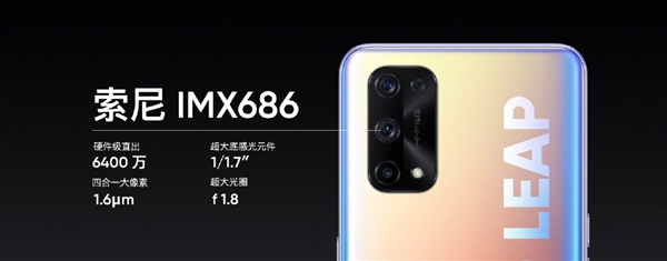 首发联发科天玑800U realme X7系列发布：1799元起