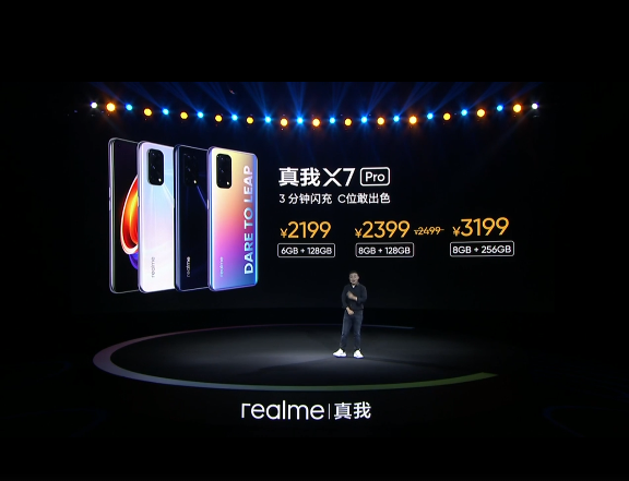 首发联发科天玑800U realme X7系列发布：1799元起