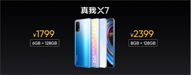 Realme X7/X7Pro系列手机发布 售价1799元起