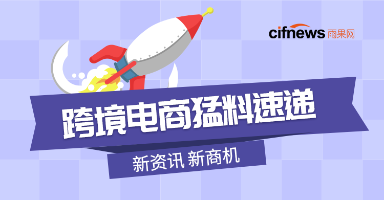 价值链半年利润仅有813万元，海关总署新增12个跨境B2B出口监管试点