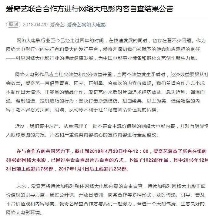 网综、网剧一路高歌，网络电影为什么不行？