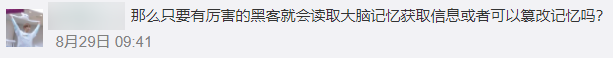 马斯克这个让网友们高潮的脑机接口 真的挺弱的