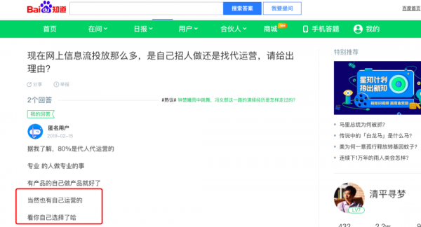 企业口碑问答营销如何做？渠道选择、推广流程及注意事项