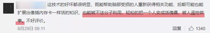 马斯克这个让网友们高潮的脑机接口，真的挺弱的