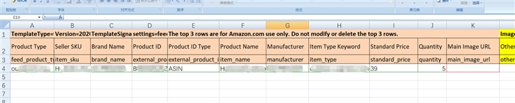 亚马逊卖家如何通过库存加载工具表格删除SKU（二）