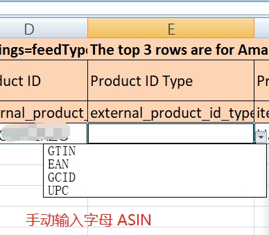 亚马逊卖家如何通过库存加载工具表格删除SKU（二）