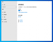 期待！Windows 10将采用新API大幅提升游戏性能