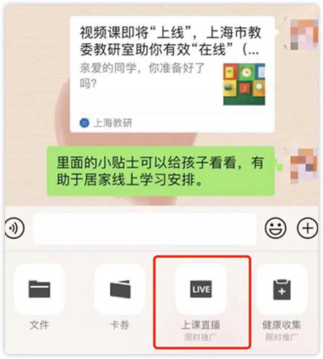 微信“群直播”内测一周，我们发现了N种新玩法！