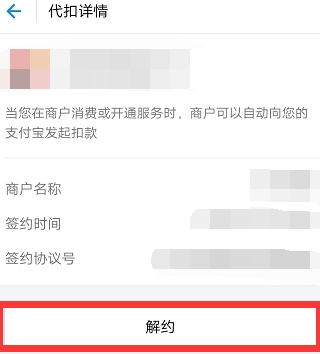 支付宝自动续费怎么关？在哪里关闭？