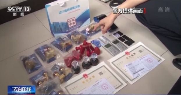 证件流向诈骗集团、百万业主信息被泄露，揭秘贩卖背后产业链