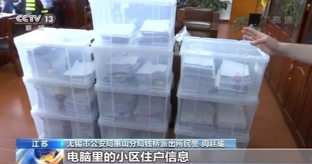 证件流向诈骗集团、百万业主信息被泄露，揭秘贩卖背后产业链