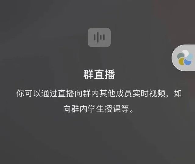 微信群直播，会是腾讯电商的杀手锏吗？ 