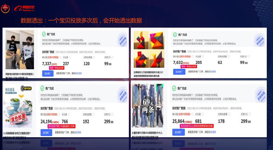 淘宝极速推首次全网透出宝贝竞争力