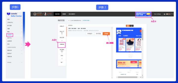 Lazada9.9大促怎么预热，蓄水&活动装修是重点