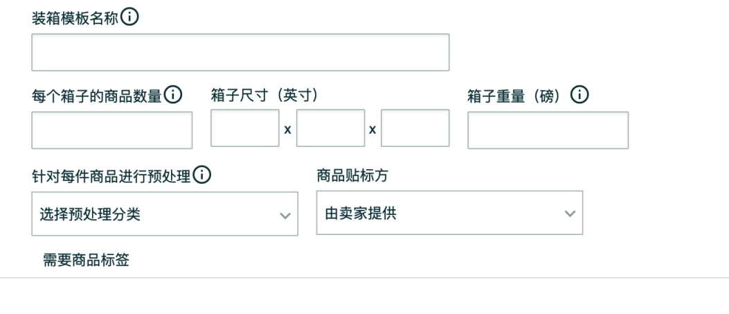 发货限制或将取消？旺季前变数多！你需要做好这些准备