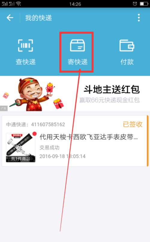 菜鸟裹裹上门取件流程是什么？寄件的价格是多少呢？