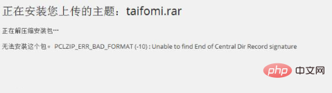 wordpress安装包怎么安装不了