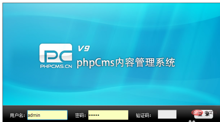 phpcms怎么进后台